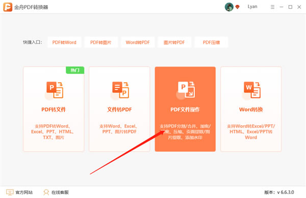 ����PDFת�����ϲ�PDF��ͼ1