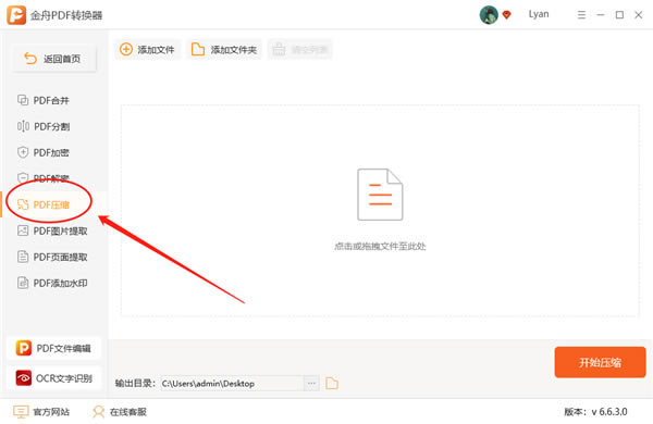 ����PDFת����ѹ��PDF��ͼ2