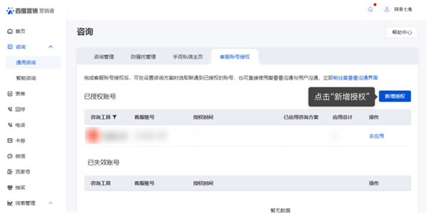 网易七鱼最新版软件用法截图2