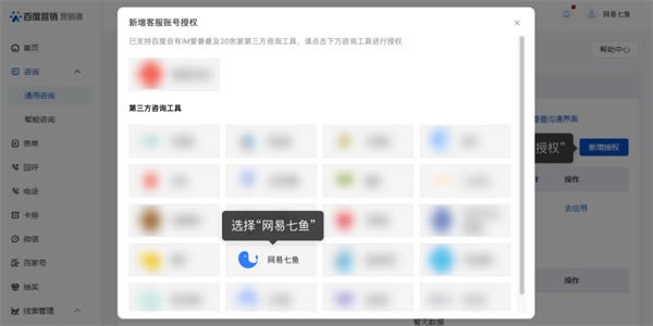 网易七鱼最新版软件用法截图3
