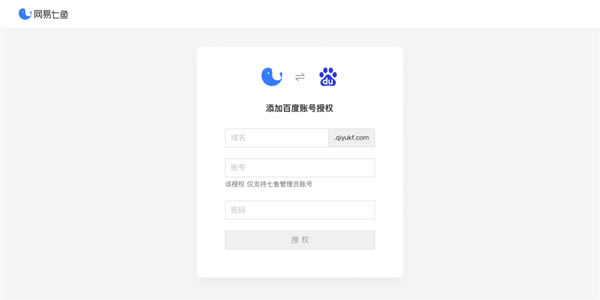 网易七鱼最新版软件用法截图4