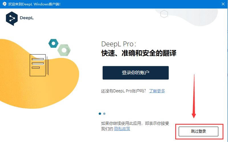 DeepL���������԰��ƽ�̳�