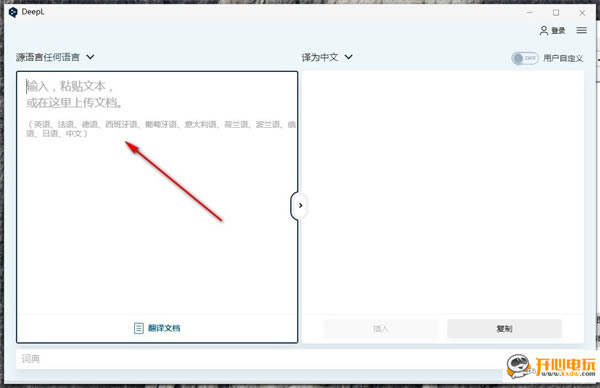 DeepL���������԰�ʹ��˵��