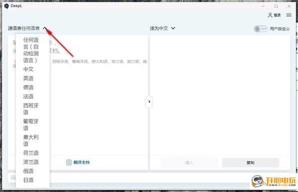 DeepL���������԰�ʹ��˵��