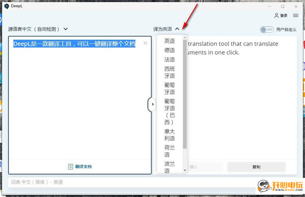 DeepL���������԰�ʹ��˵��