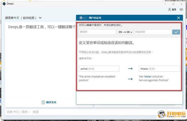 DeepL���������԰�ʹ��˵��