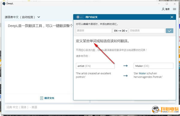 DeepL���������԰�ʹ��˵��