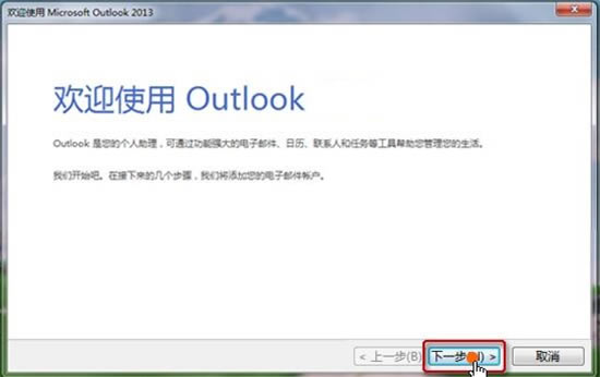 Outlook���÷�����ͼ1