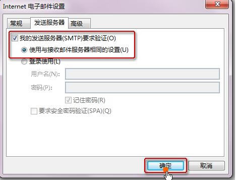 Outlook���÷�����ͼ6