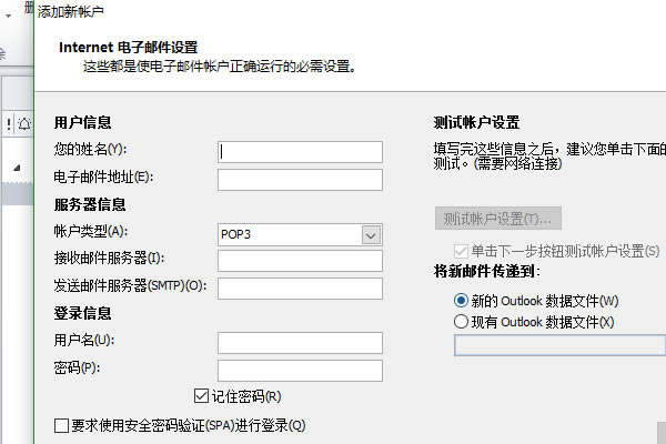 Outlook�������˻���ͼ3