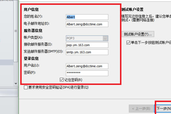 Outlook�������˻���ͼ4