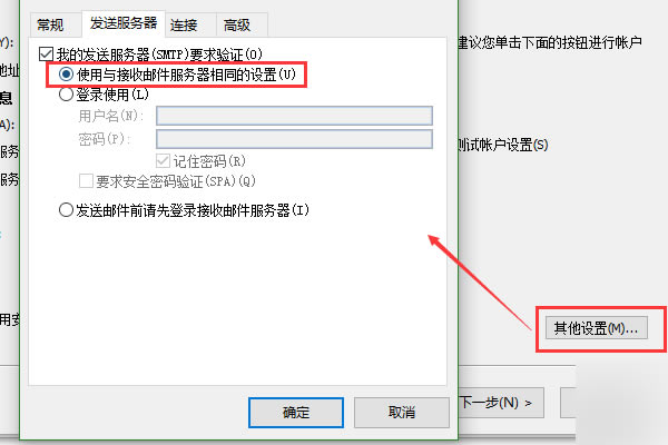 Outlook�������˻���ͼ5