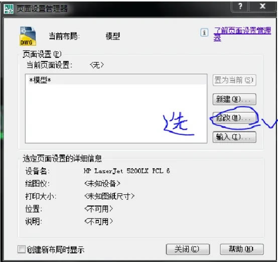 Batchplot������ӡ����ʹ�÷���1