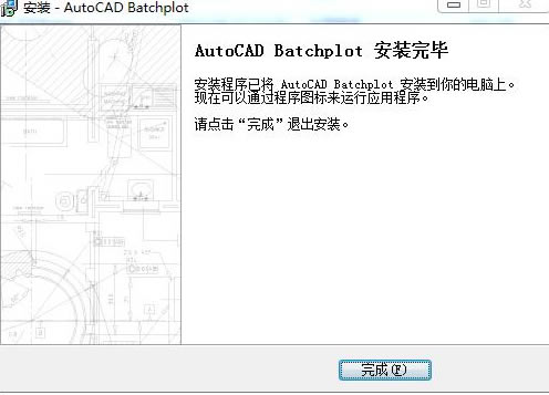 Batchplot������ӡ���߰�װ����7