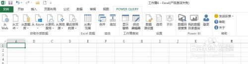 Power Query特别版安装步骤4