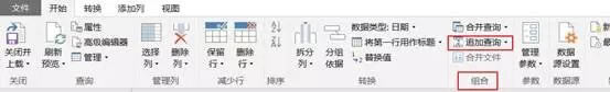 怎么使用Power Query来汇总数据1