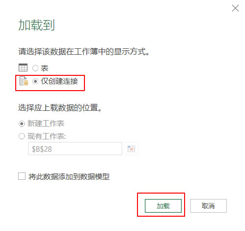 怎么使用Power Query来汇总数据6