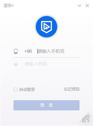 蓝信电脑版安装截图3