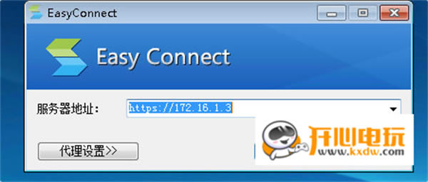 easyconnect电脑版改服务器地址截图