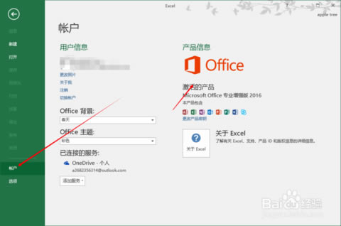 office2016�ƽ���⼤��