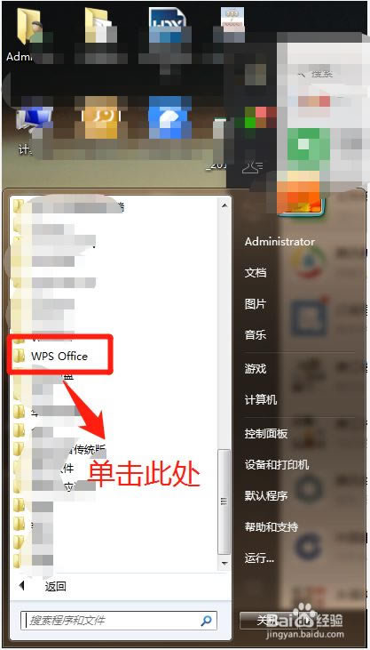 Office 2016破解版百度网盘常见问题3