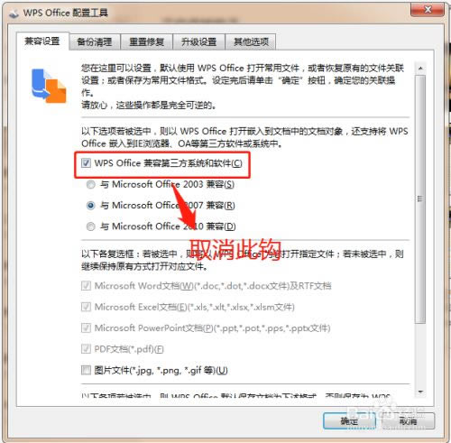 Office 2016破解版百度网盘常见问题6