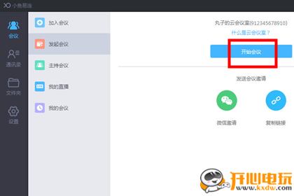 小鱼易连常见问题