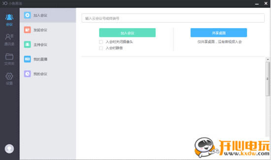 小鱼易连常见问题5