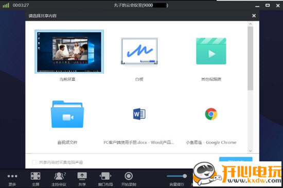 小鱼易连常见问题6