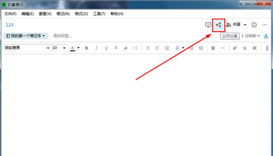EverNote���°�ʹ�÷���7