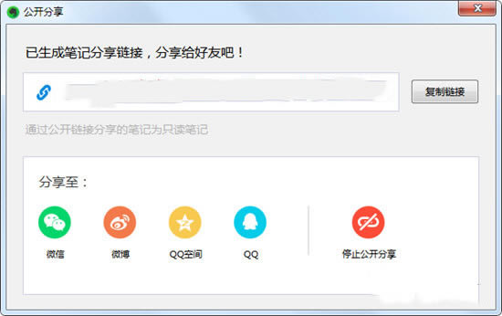 EverNote���°�ʹ�÷���8