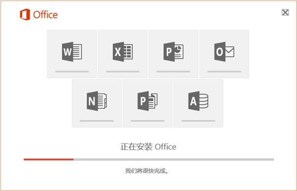 office2016永久激活版