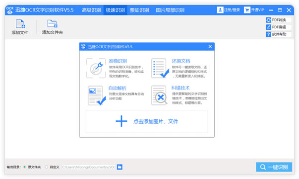 Ѹ������ʶ���ƽ���ͼ