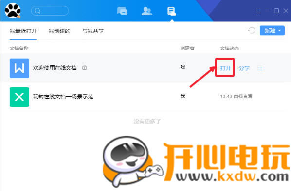 ��ѶTIM�ٷ���ʹ�÷���4