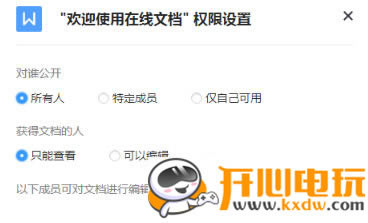 ��ѶTIM�ٷ���ʹ�÷���5