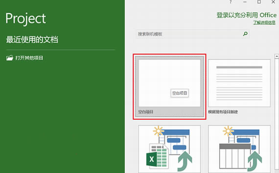【Project2021破解版】Microsoft Project2021破解版下载 32/64位 中文免费版(附激活密钥)-本站
