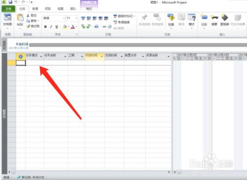 project项目管理软件