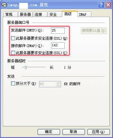 263企业邮箱使用方法2