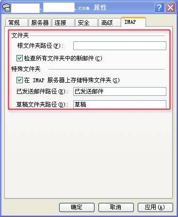 263企业邮箱使用方法3