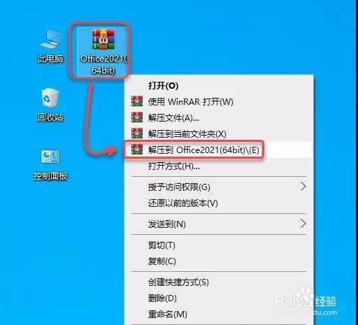 Word文档怎么下载安装