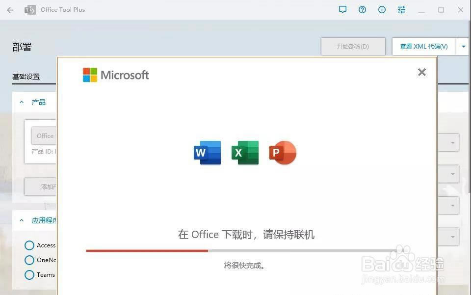Word文档怎么下载安装