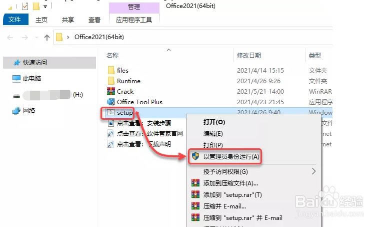 Word文档怎么下载安装