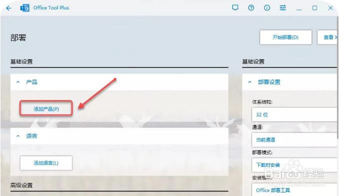 Word文档怎么下载安装