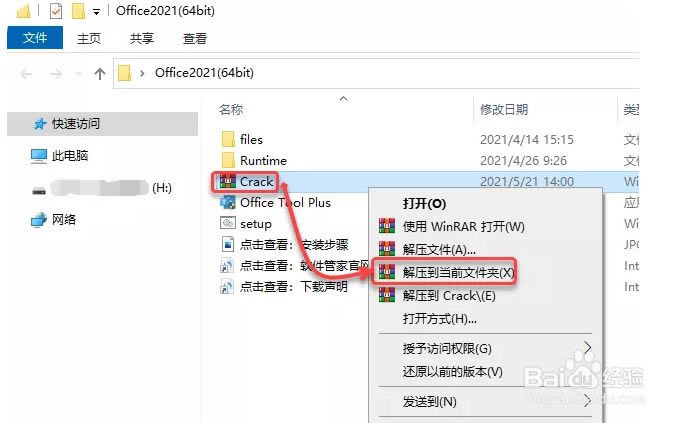 Word文档怎么下载安装
