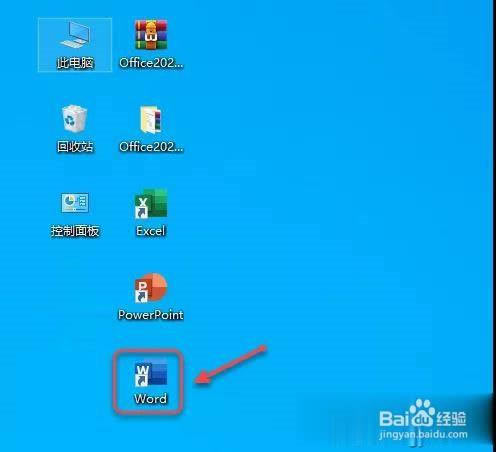 Word文档怎么破解激活