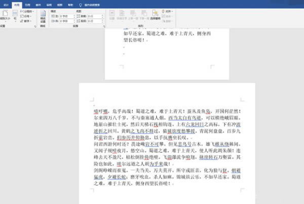 word文档怎么横向排版