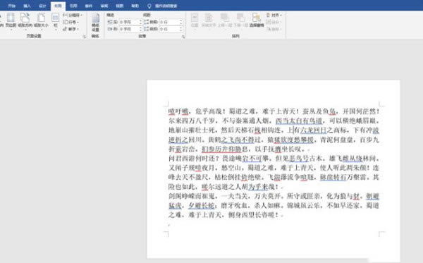 word文档怎么横向排版