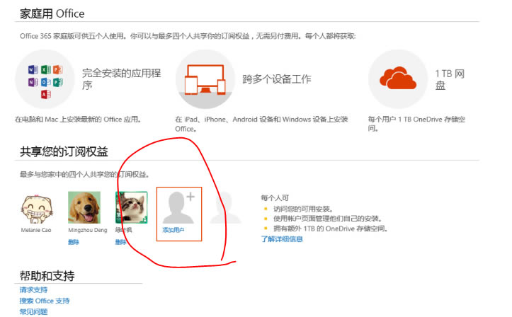 office365家庭版永久激活版