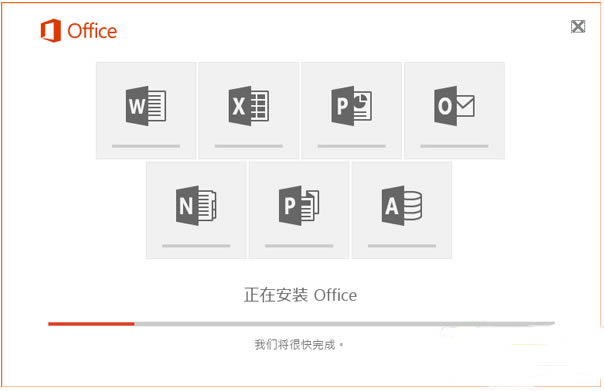 office365永久激活版