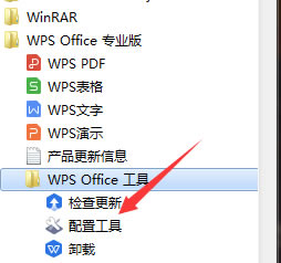 WPS2021怎么激活